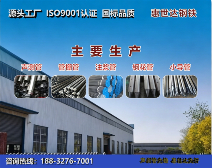 惠世达钢铁漯河工厂